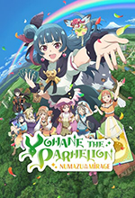 幻日夜羽蜃景努玛梓手机版