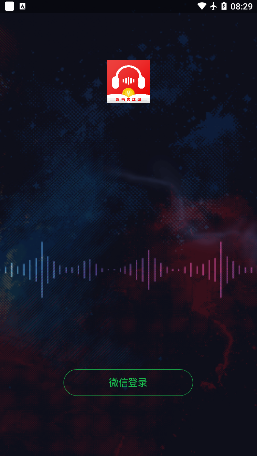 甜枣畅听听书app下载安装-甜枣畅听听书手机版下载 1.0.0