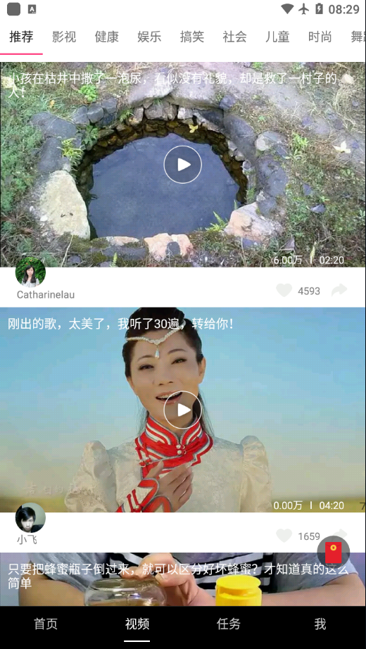 甜枣畅听听书app下载安装-甜枣畅听听书手机版下载 1.0.0