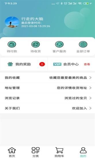 康圩e健康app官网下载安装-康圩e健康软件手机版下载 1.4.6