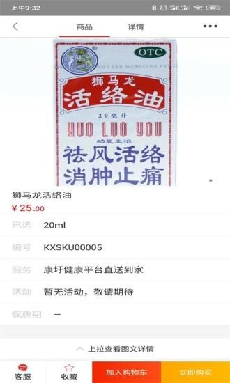 康圩e健康app官网下载安装-康圩e健康软件手机版下载 1.4.6