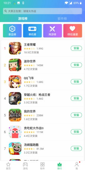 一加应用商店手机版官网下载安装-一加应用商店手机app最新版下载 8.6.4beta1