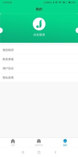 吉吉出行app下载免费版-吉吉出行最新版下载 1.0