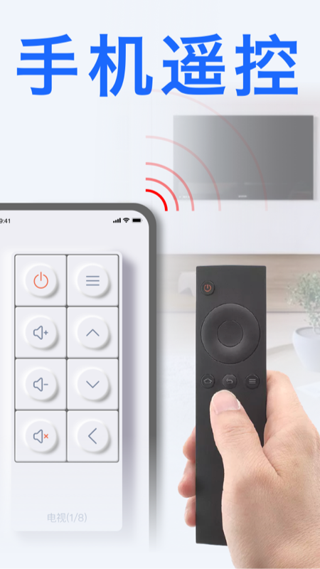 万能手机空调遥控app下载安装-万能手机空调遥控手机版下载 1.0.9