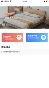 便捷租免费版下载-便捷租官网app手机版下载 1.2.7