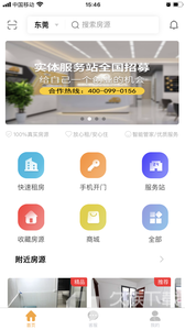 便捷租免费版下载-便捷租官网app手机版下载 1.2.7