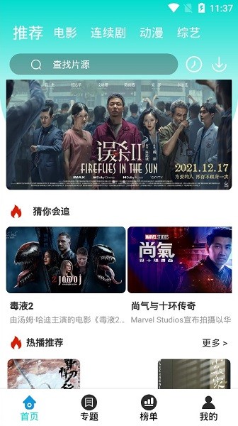 原生影视app下载安装到手机-原生影视官网app最新版 1.3.5