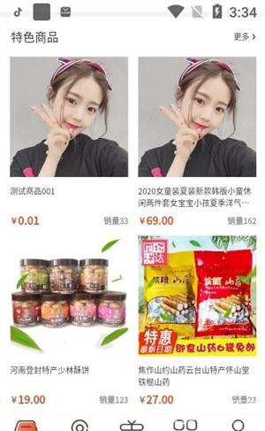 实在点免费版下载-实在点官网app手机版下载 1.1.4