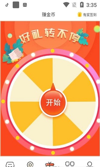 实在点免费版下载-实在点官网app手机版下载 1.1.4