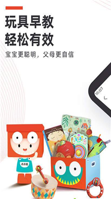 点点橙早教软件免费下载-点点橙早教app下载 2.2.2