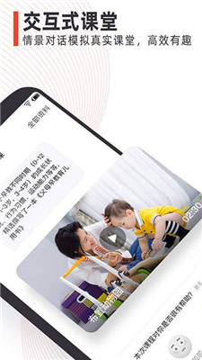 点点橙早教软件免费下载-点点橙早教app下载 2.2.2