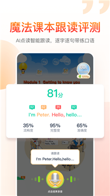 纳米盒初中英语最新版下载-纳米盒初中英语app下载 8.7.1