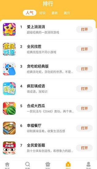 奇葩游戏盒子官网下载安装到手机-奇葩游戏盒子app最新版本免费下载 V2.4.7