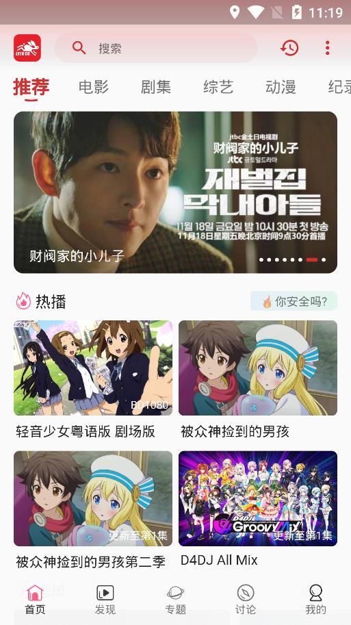 追剧兔免广告版