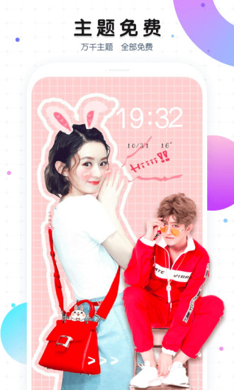 魔秀桌面下载安装-魔秀桌面app官网下载 7.2.7