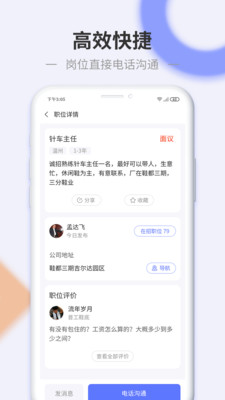 信东家招聘app下载安装到手机-信东家招聘app官方版下载 1.0.1