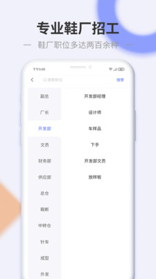 信东家招聘app下载安装到手机-信东家招聘app官方版下载 1.0.1