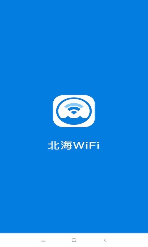北海WiFi官方下载-北海WiFiapp下载 1.0.18