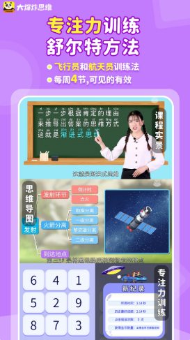 大爆炸思维编程app下载官方版-大爆炸思维编程app下载 1.0