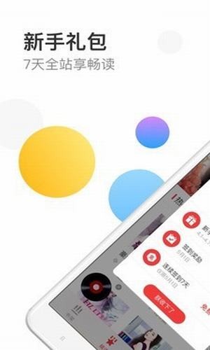 万读文学手机版官网下载安装-万读文学手机app最新版下载 3.5.9