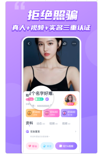 恋吧交友app下载安装到手机-恋吧交友官网app最新版 1.7.0