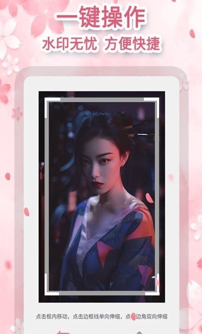 抖抖去水印手机版下载-抖抖去水印app下载最新版 1.0.7