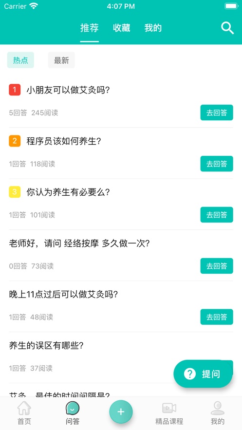 中医知道app下载安装最新版-中医知道手机app官方下载 1.1.4