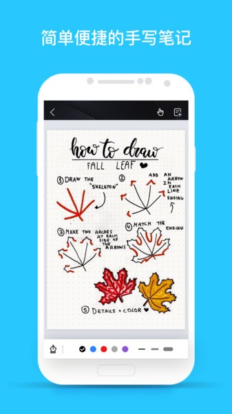 千本笔记app下载安装到手机-千本笔记官网app最新版 3.5.0