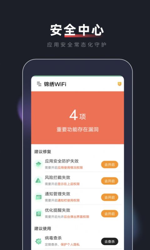 锦绣WiFiapp下载安装最新版-锦绣WiFi手机app官方下载 1.0.0