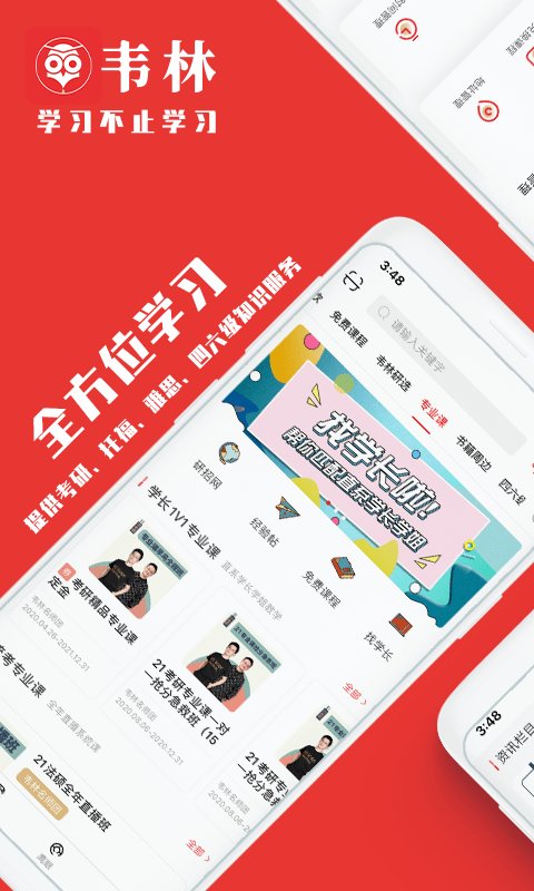 韦林app下载安装到手机-韦林app官方版下载 3.3.5