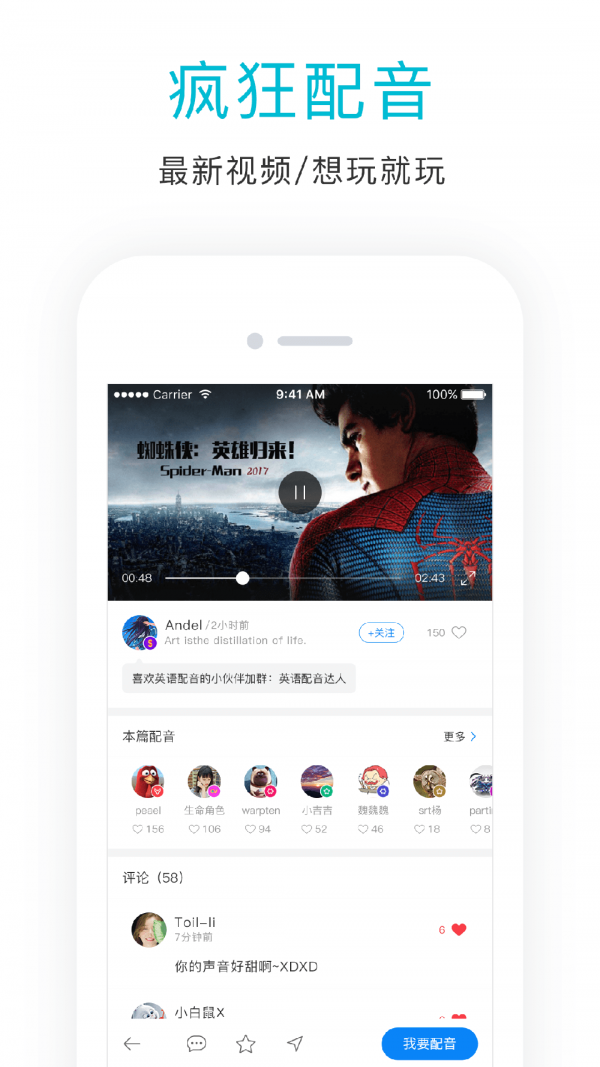 英语口语狂app下载安装-英语口语狂最新版本下载 4.4.7