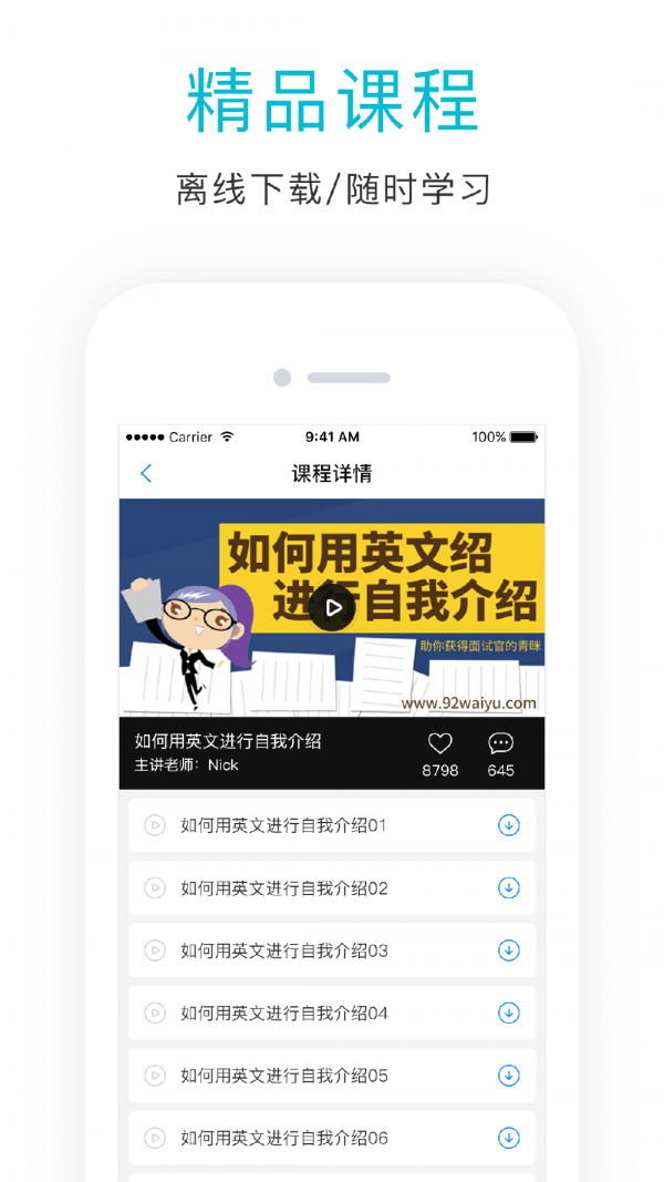 英语口语狂app下载安装-英语口语狂最新版本下载 4.4.7