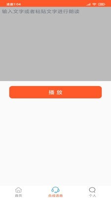 读出来app下载安装最新版-读出来手机app官方下载 3.0.7