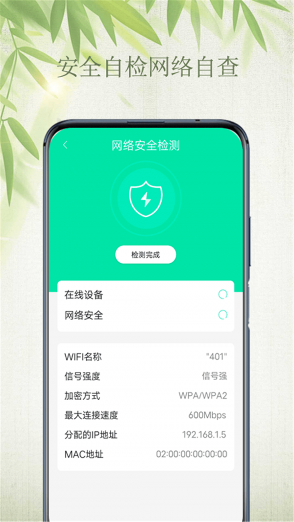 WiFi自如钥匙下载安装-WiFi自如钥匙app官网下载 4.1