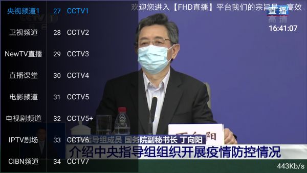 FHD直播app下载官方版-FHD直播app下载 2020.3.50