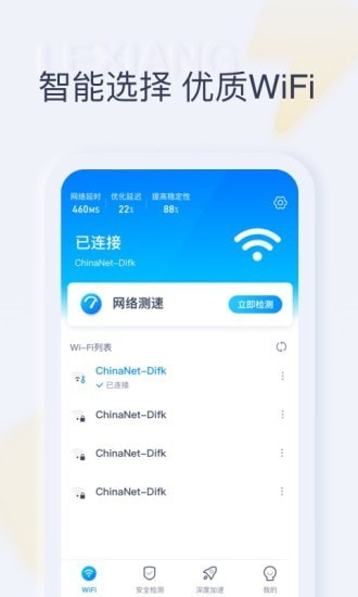 秒享WiFi官方版下载-秒享WiFiapp下载安装 1.0.0