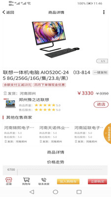 翼购app下载免费版-翼购最新版下载 11.6.2