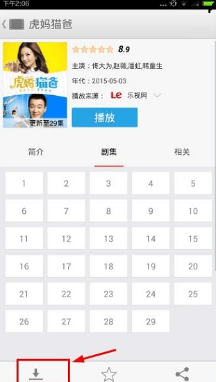 星月宝影视vip激活码软件免费下载-星月宝影视vip激活码app下载 1.0.23