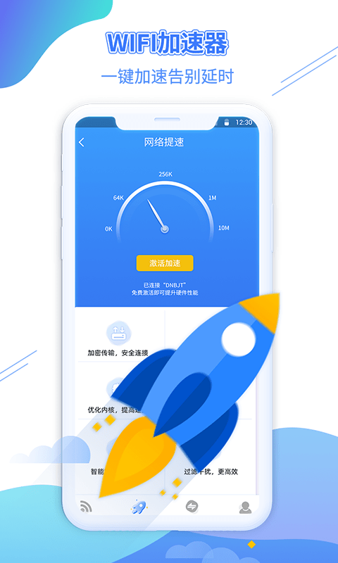 WiFi金钥匙app官方下载最新版-WiFi金钥匙手机版下载 1.1.2