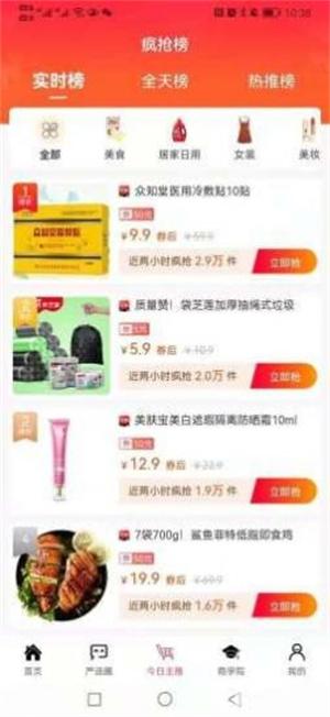 乡拼优选app下载安装到手机-乡拼优选官网app最新版 0.0.7