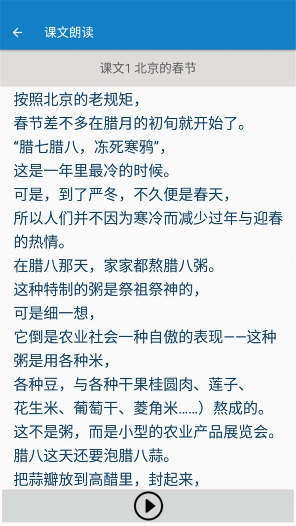 六年级下册语文帮app下载-六年级下册语文帮最新版下载 2.10.18