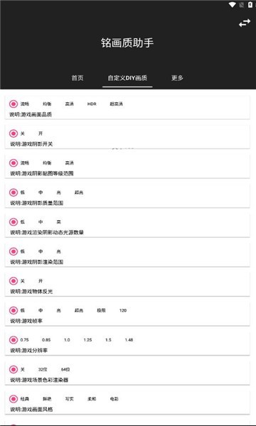 铭画质助手app下载安装最新版-铭画质助手手机app官方下载 3.24.00