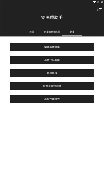 铭画质助手app下载安装最新版-铭画质助手手机app官方下载 3.24.00