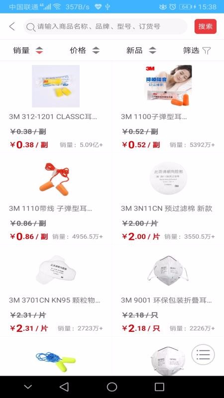 新明辉app下载安装-新明辉最新版本下载 1.1