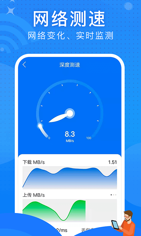 极速WiFi大师app下载安装-极速WiFi大师手机版下载 1.0.0
