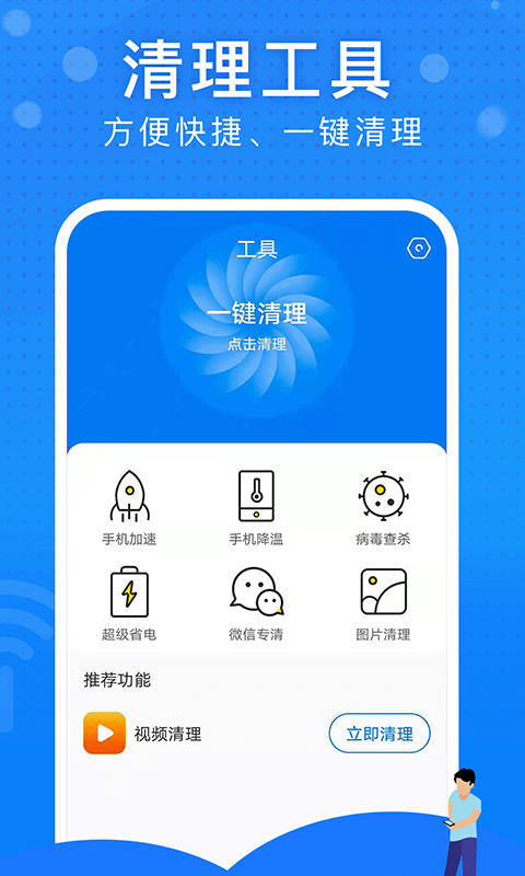 极速WiFi大师app下载安装-极速WiFi大师手机版下载 1.0.0