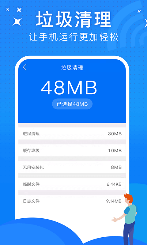 极速WiFi大师app下载安装-极速WiFi大师手机版下载 1.0.0