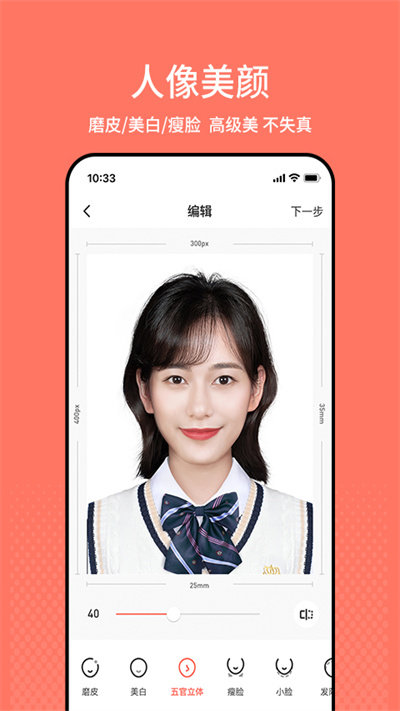 最美证件照app官方下载最新版-最美证件照手机版下载 3.2.1