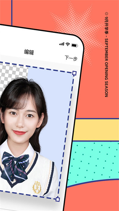 最美证件照app官方下载最新版-最美证件照手机版下载 3.2.1