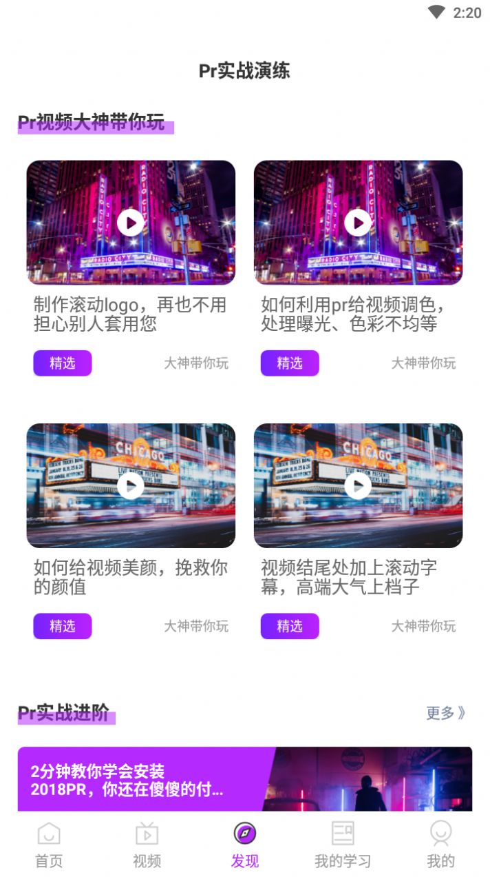 胖达剪辑app官方下载最新版-胖达剪辑手机版下载 90201030.0.0.1